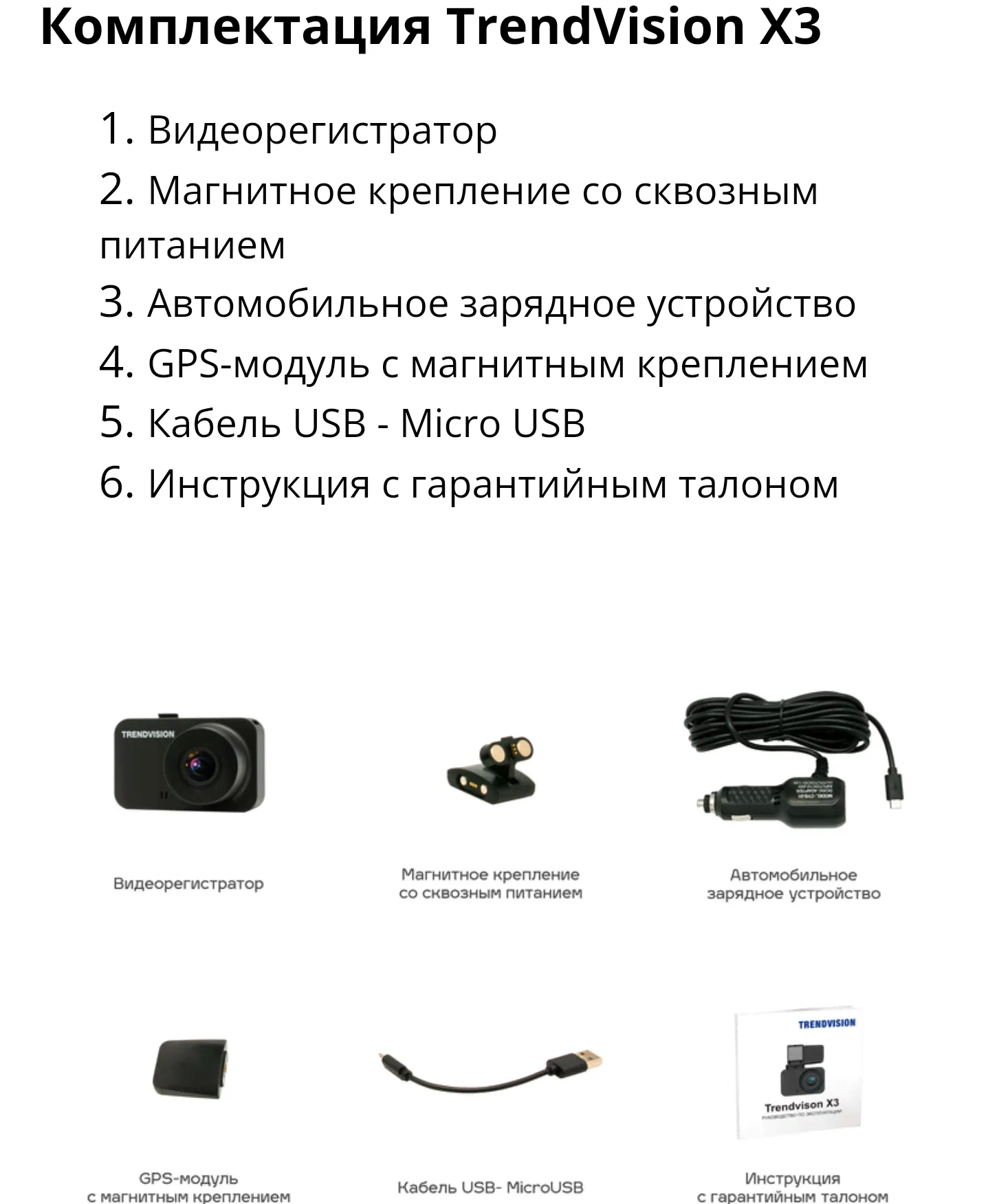 Видеорегистратор TrendVision X3 (FullHD) Wi-Fi