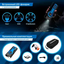 Устройство мультифункциональное TrendVision Start Compressor (пуско-зарядное устройство, беспроводной компрессор, power bank, фонарик)