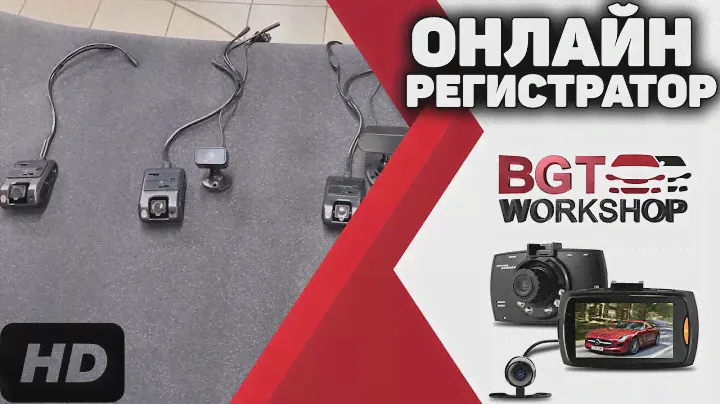 Online DVR - онлайн видеорегистратор